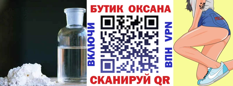 Бутират бутандиол  магазин продажи   Миньяр 