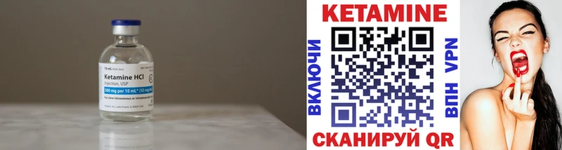 цена наркотик  shop как зайти  Кетамин VHQ  Миньяр  KRAKEN зеркало 